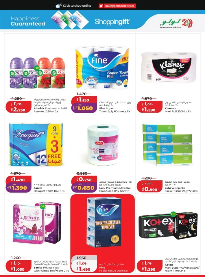 Lulu Welcome Back Promotion