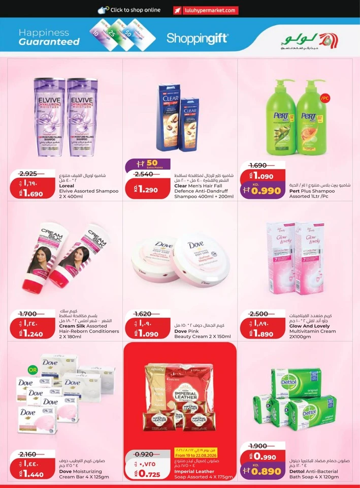 Lulu Welcome Back Promotion