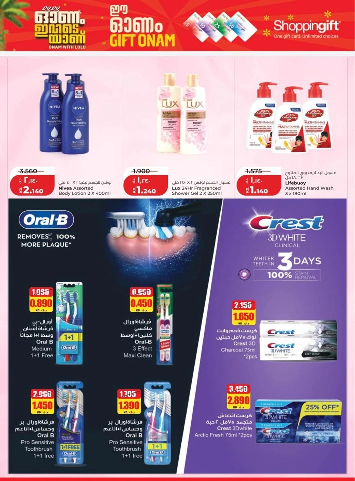 Lulu Welcome Back Promotion
