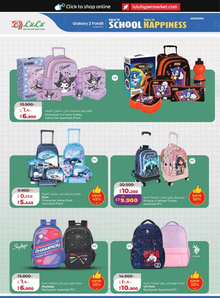 Lulu Welcome Back Promotion