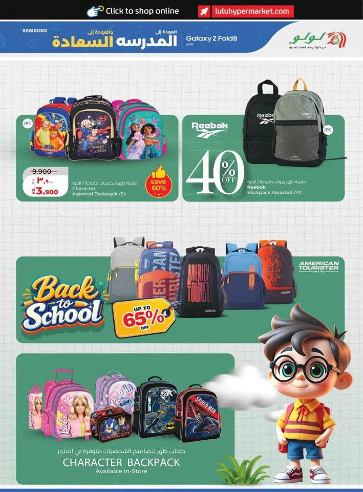 Lulu Welcome Back Promotion