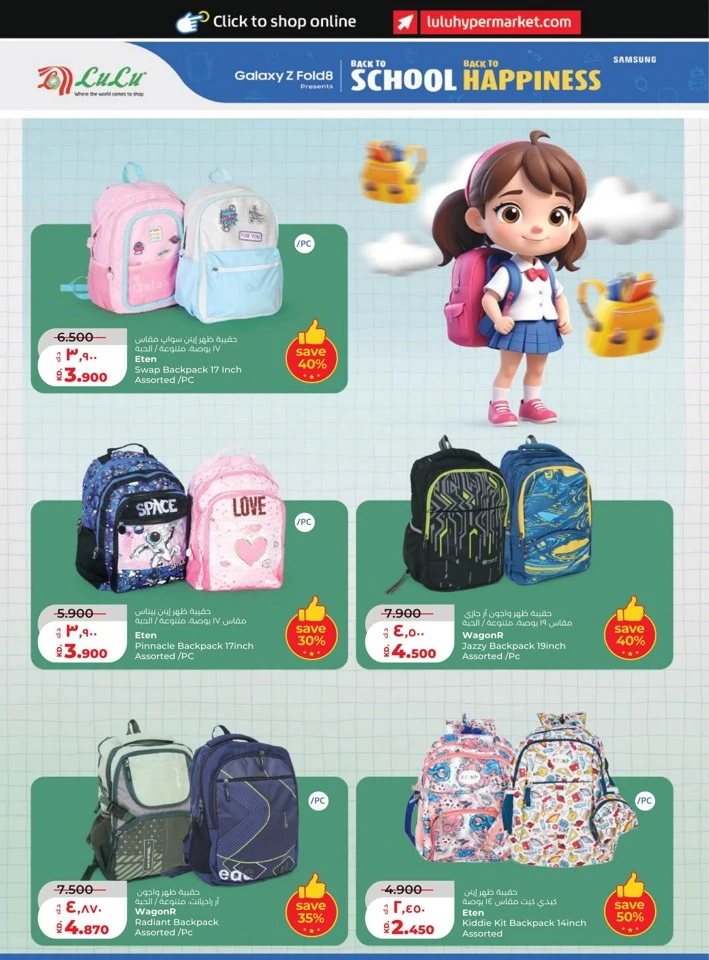 Lulu Welcome Back Promotion