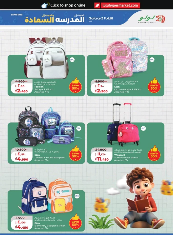 Lulu Welcome Back Promotion
