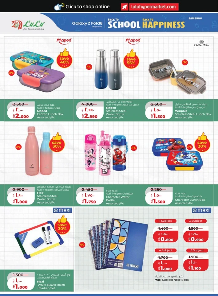 Lulu Welcome Back Promotion