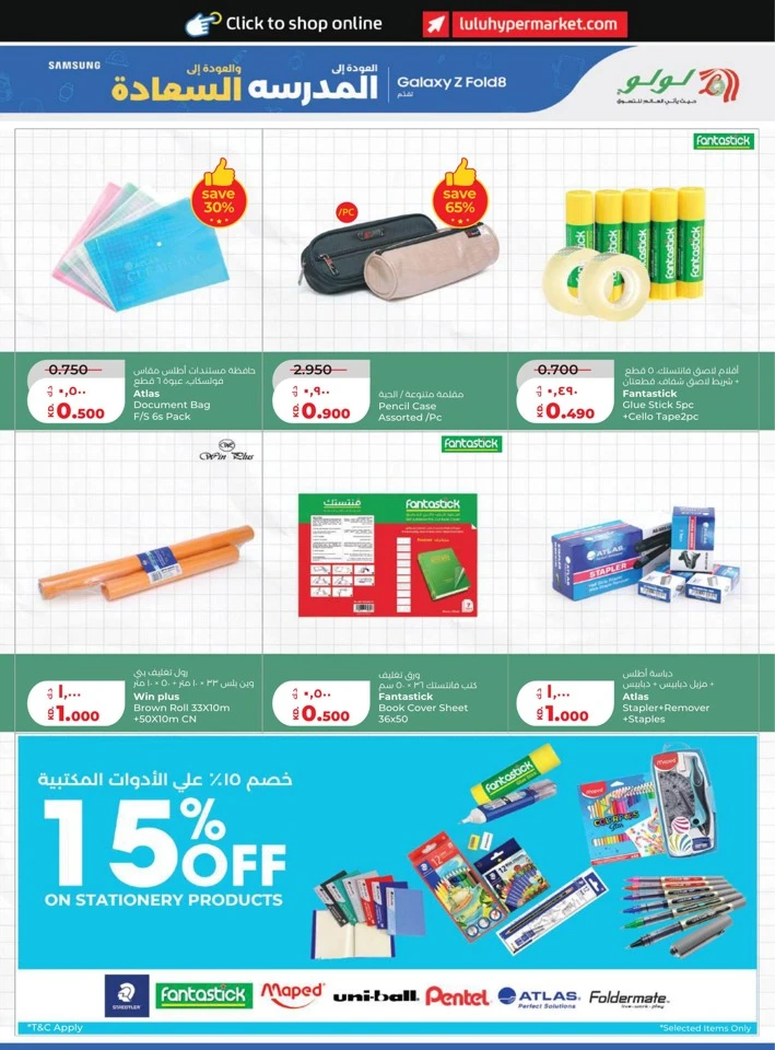 Lulu Welcome Back Promotion