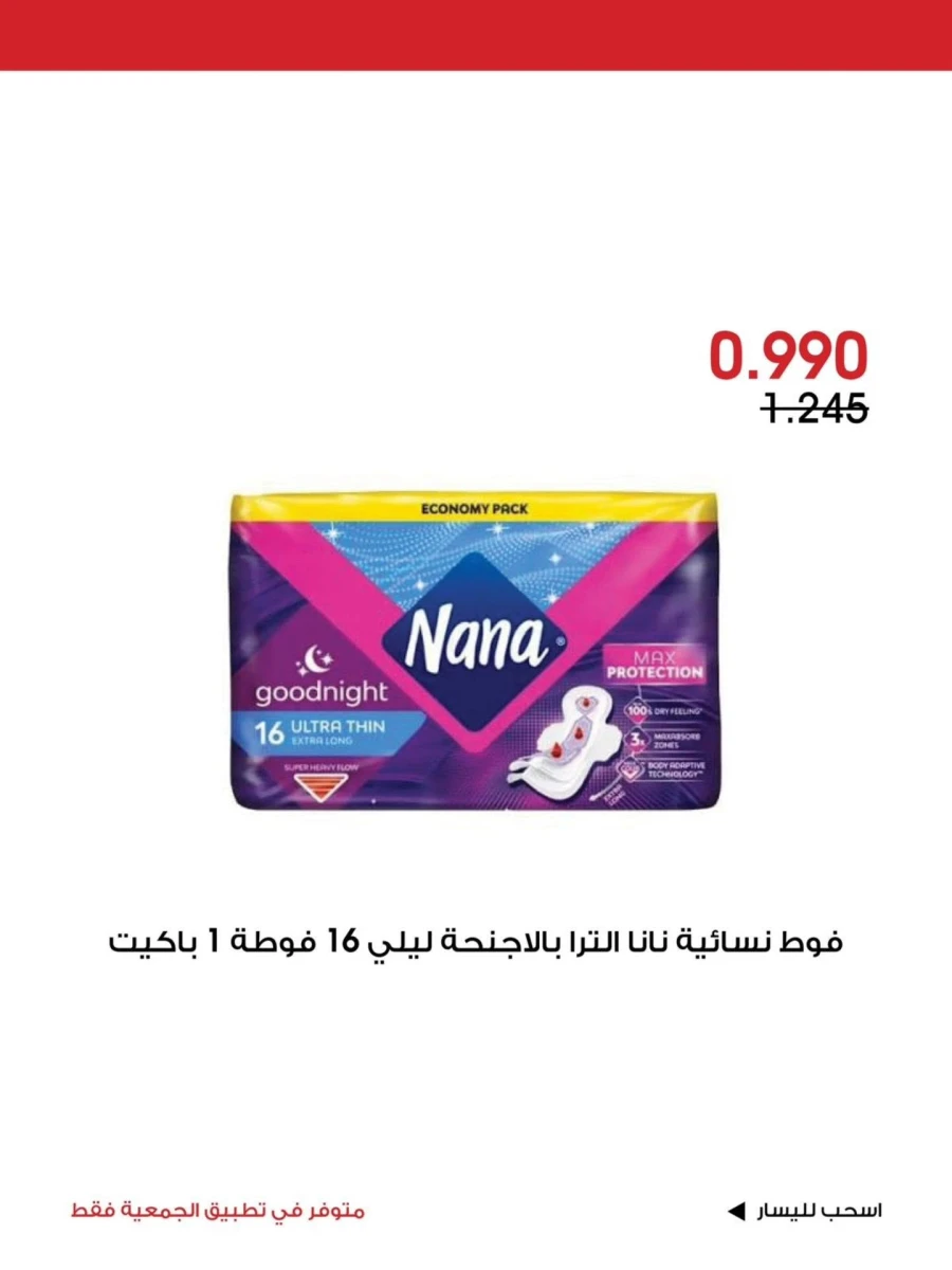 Al Rawda & Hawally Coop Special Promotion