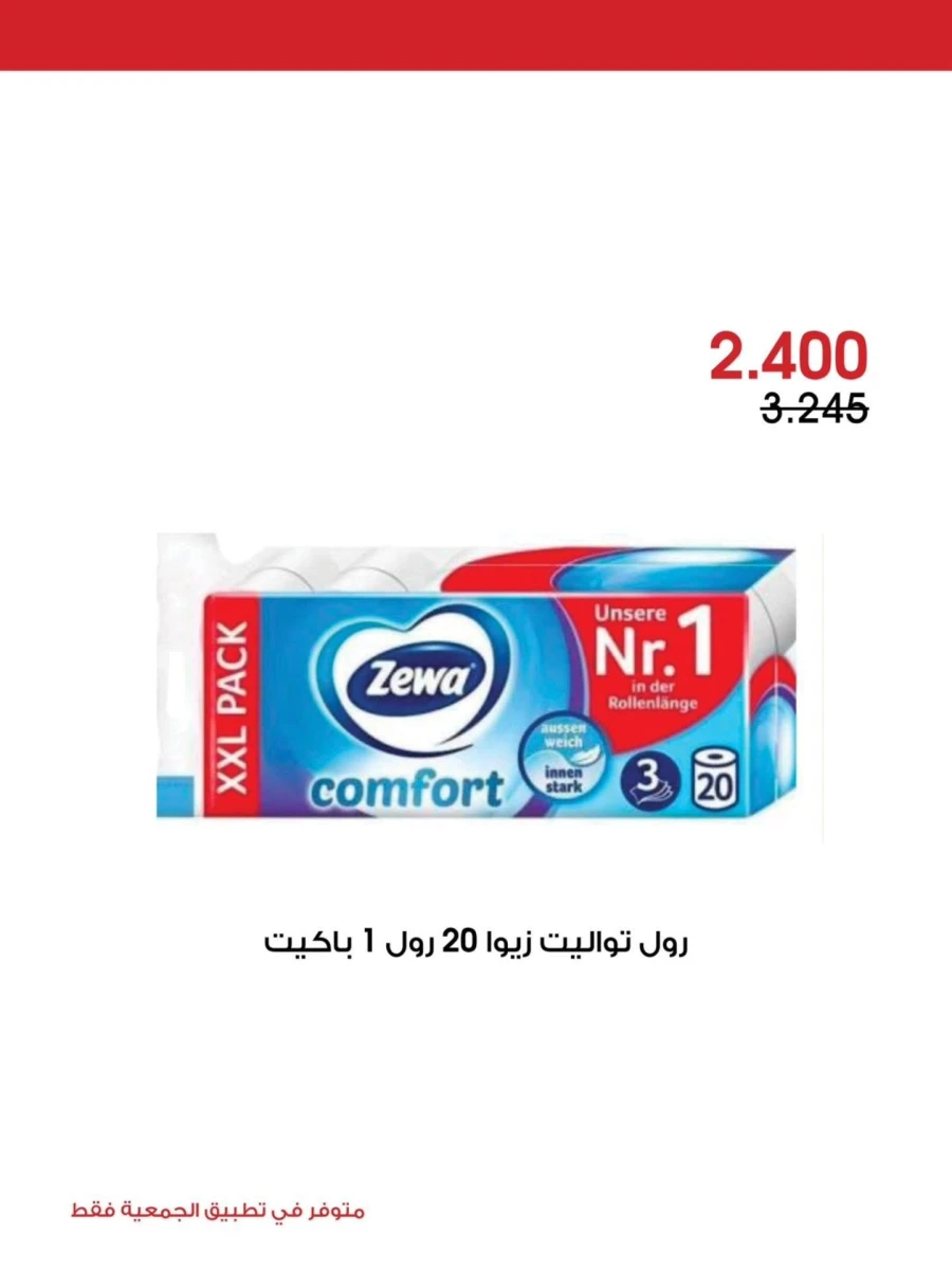 Al Rawda & Hawally Coop Special Promotion