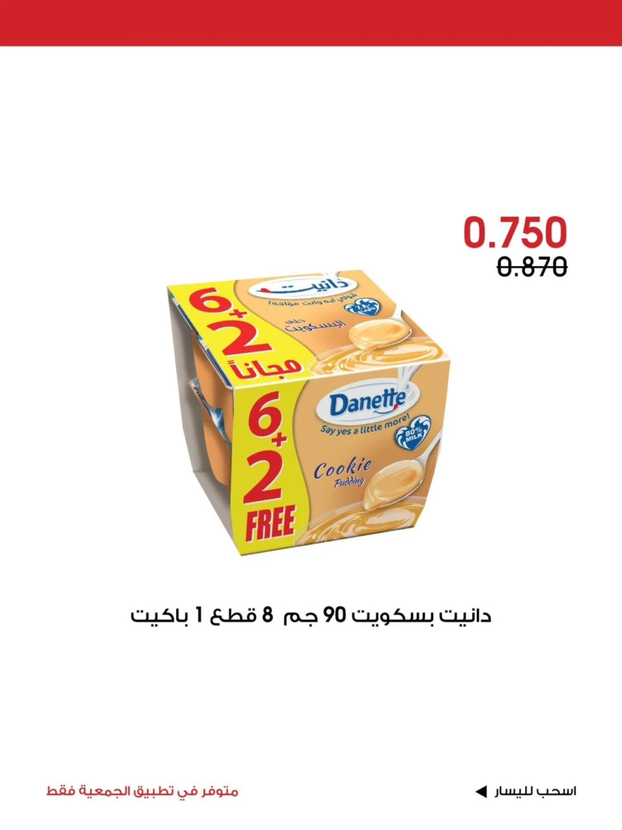 Al Rawda & Hawally Coop Special Promotion