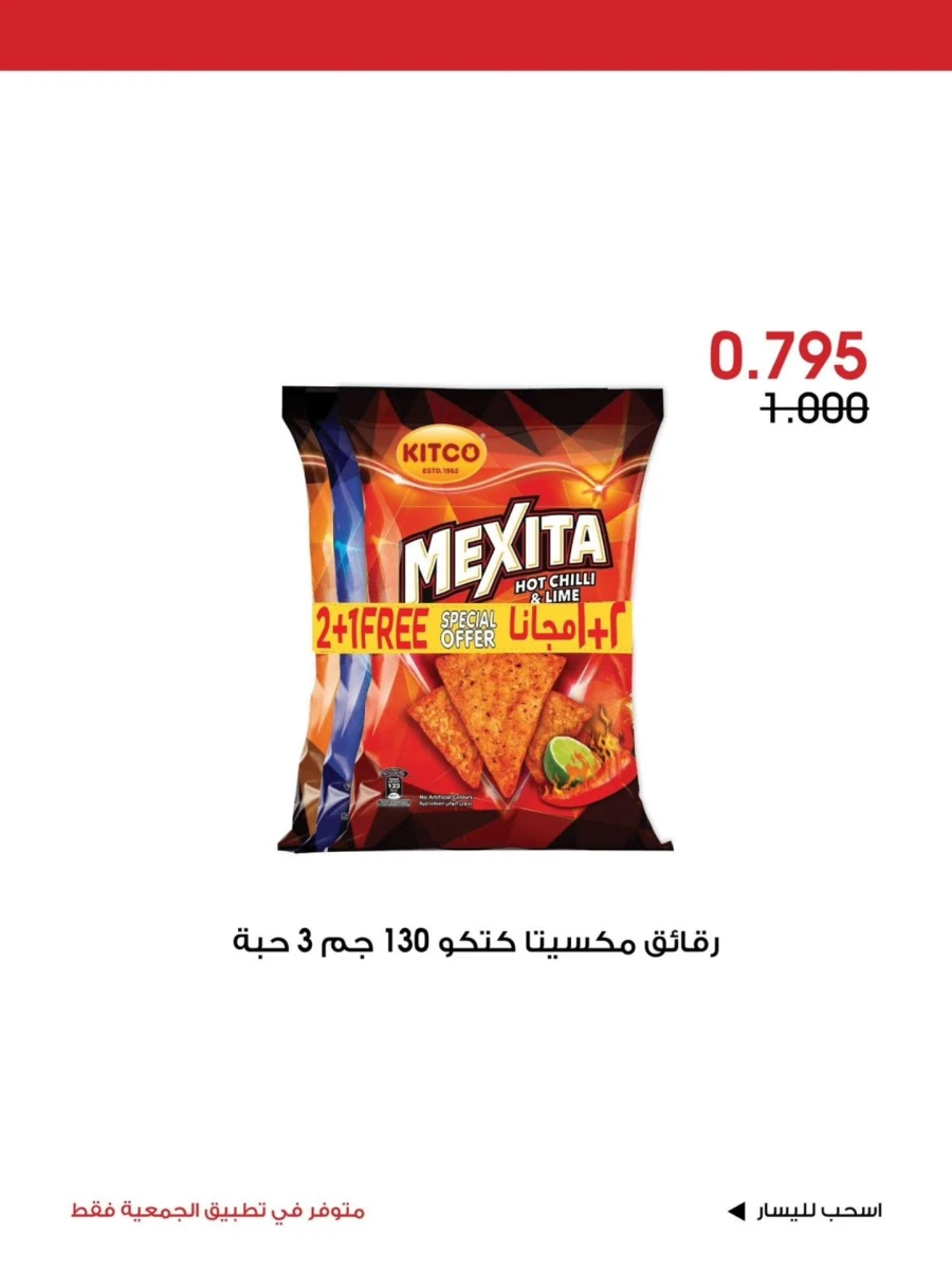 Al Rawda & Hawally Coop Special Promotion