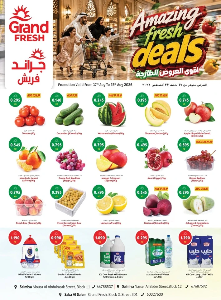 Amazing Weekly Fresh Deal
