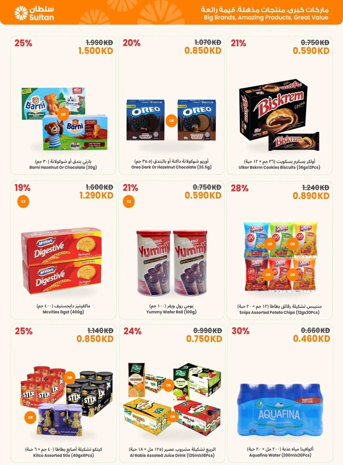 Back To School Sale