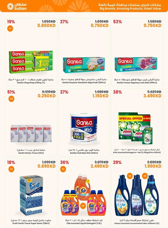 Back To School Sale
