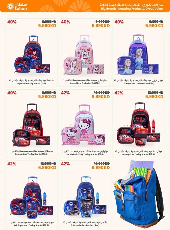 Back To School Sale