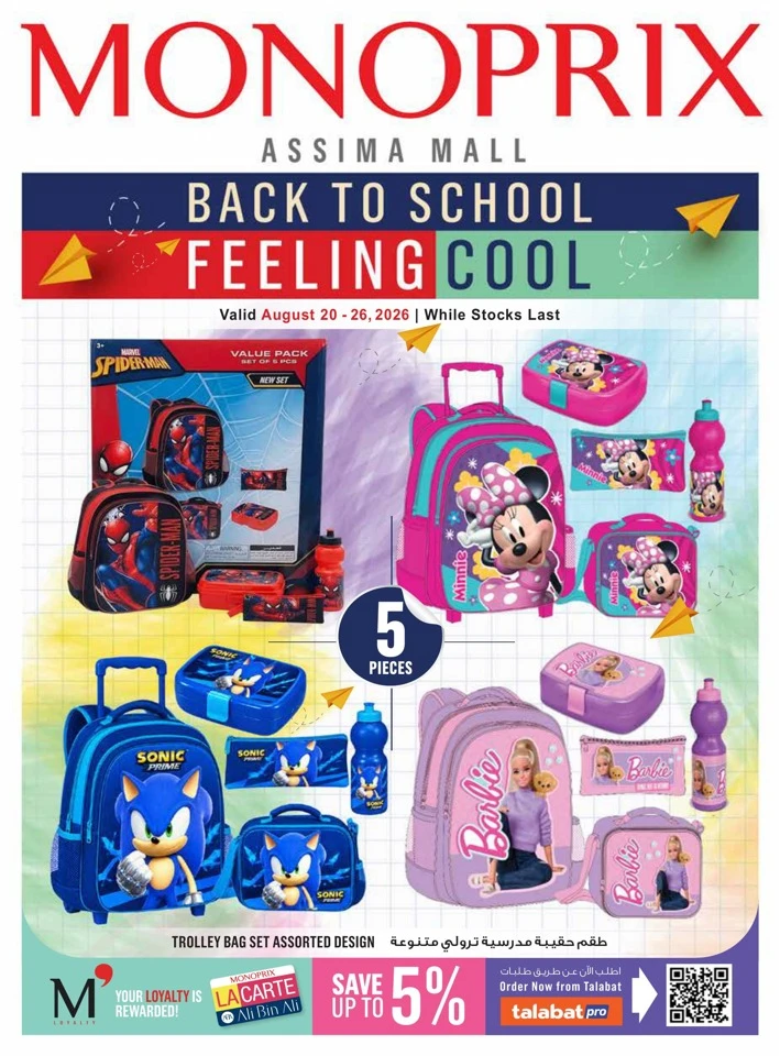 Monoprix Back To School Sale