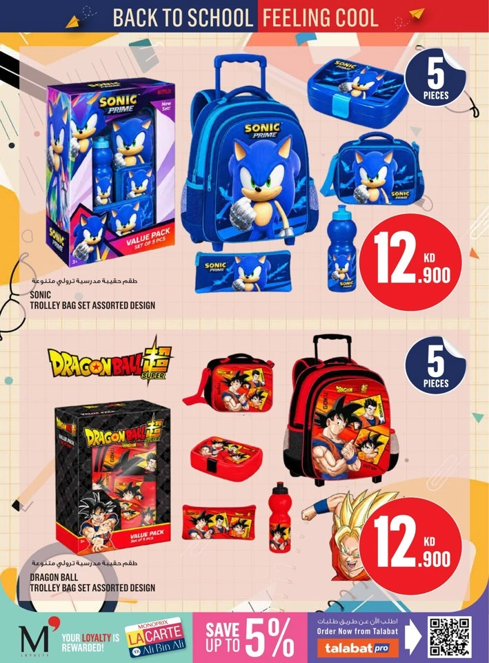 Monoprix Back To School Sale