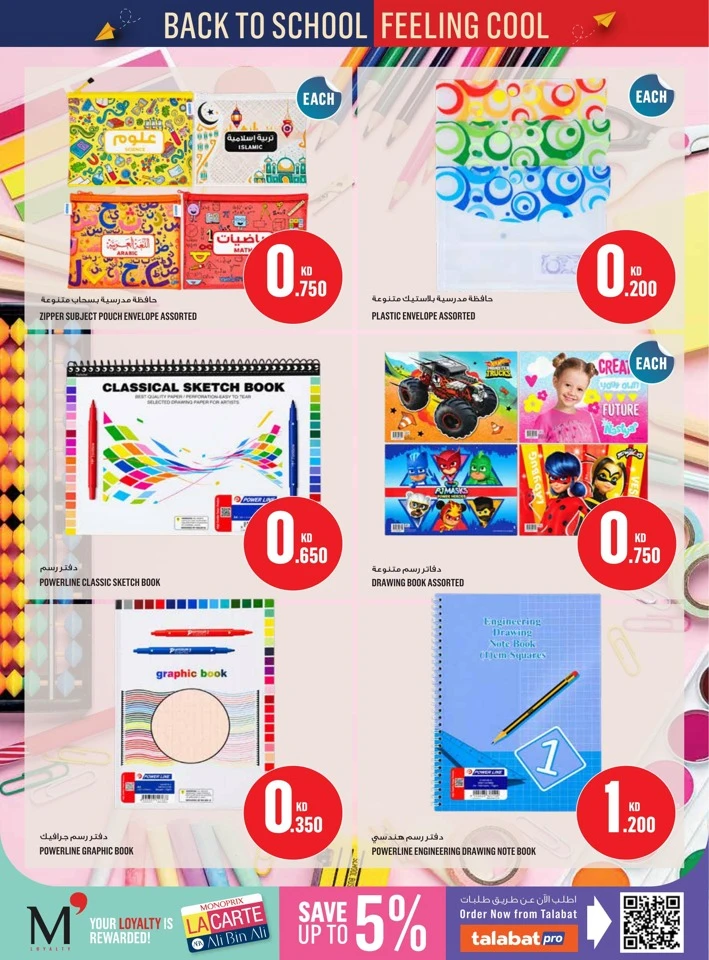 Monoprix Back To School Sale