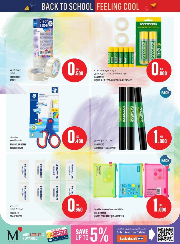 Monoprix Back To School Sale