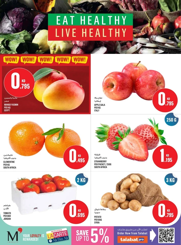 Monoprix Back To School Sale