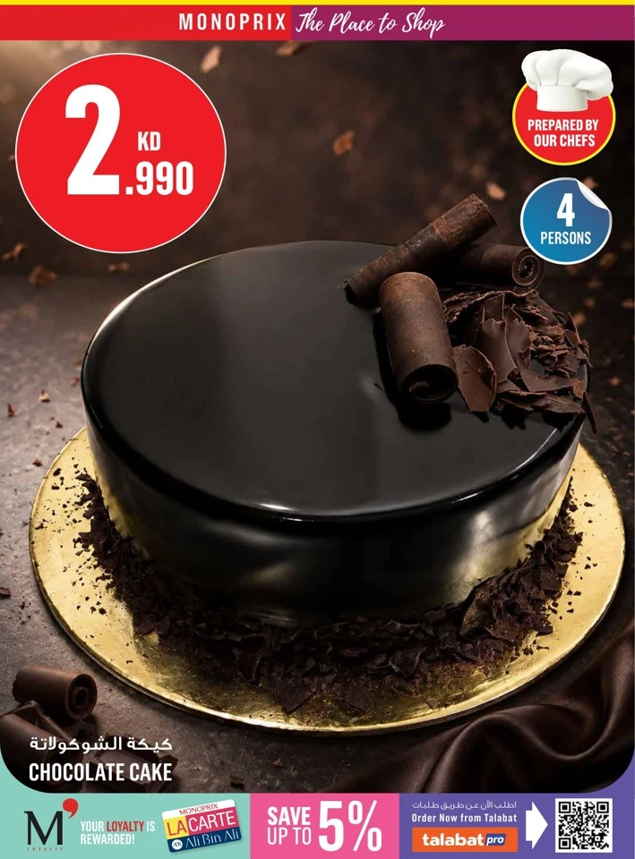 Monoprix Back To School Sale