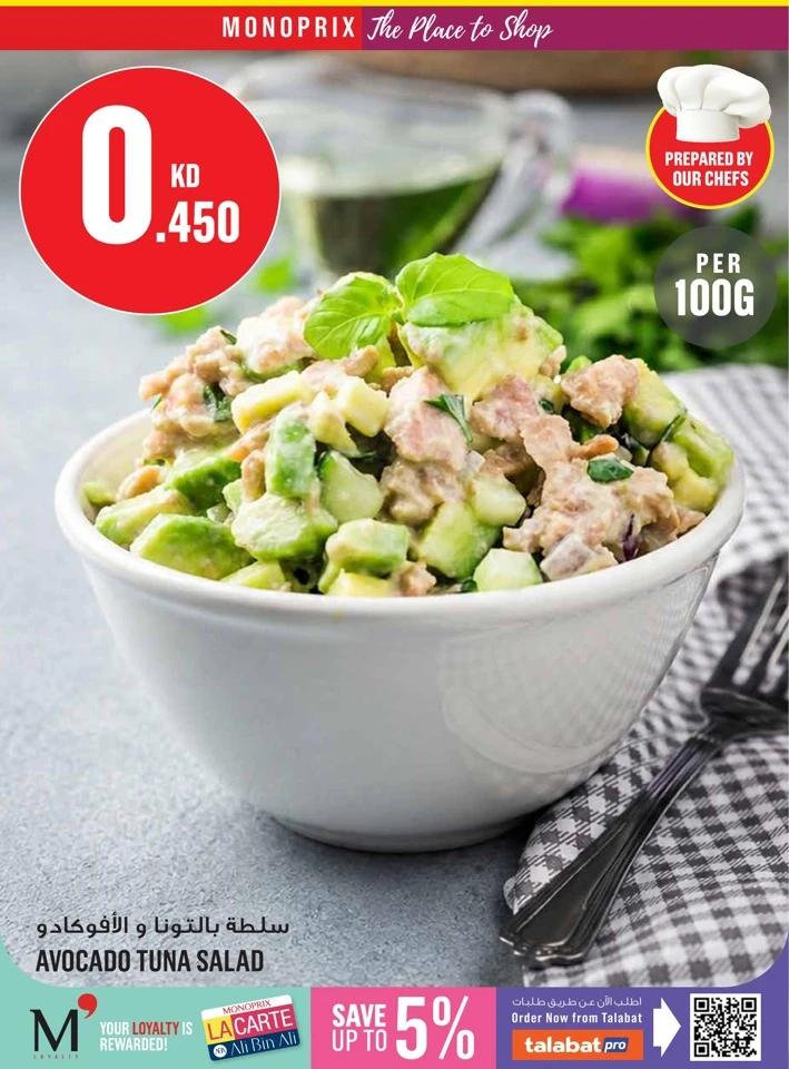 Monoprix Back To School Sale