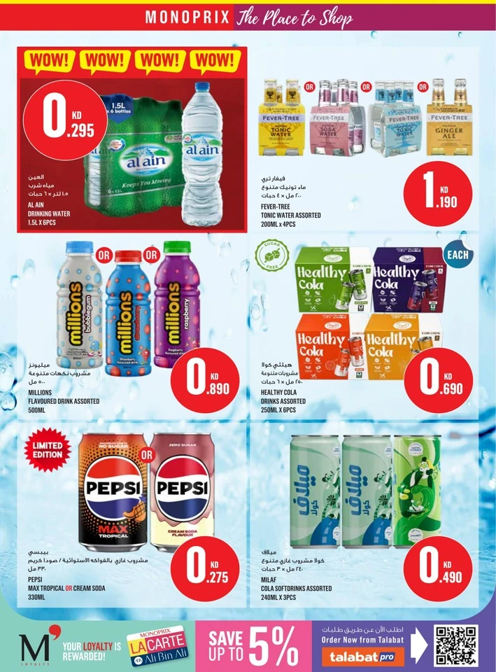 Monoprix Back To School Sale