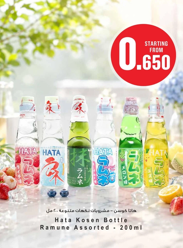 Monoprix Back To School Sale