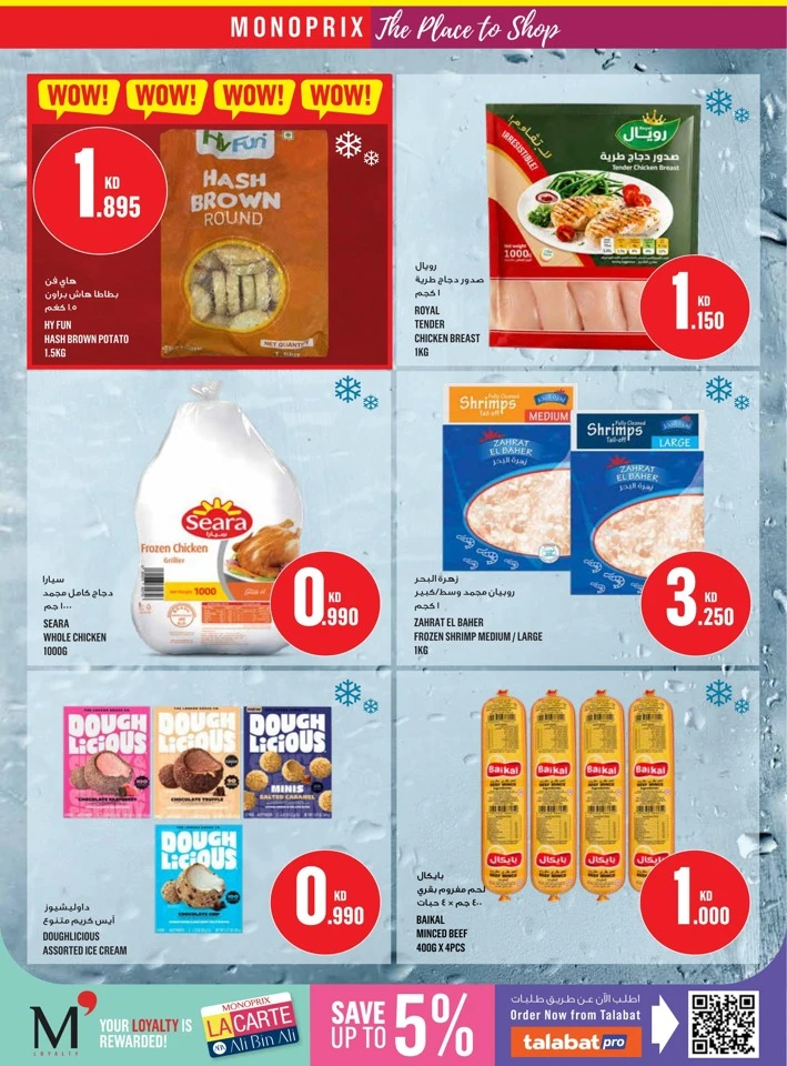 Monoprix Back To School Sale