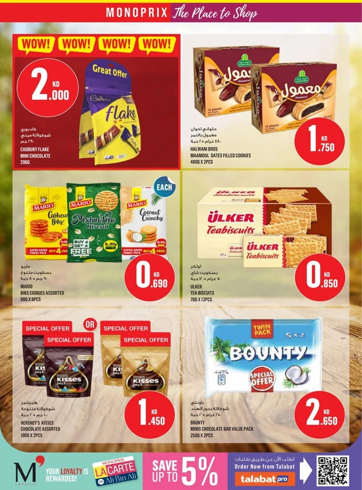 Monoprix Back To School Sale