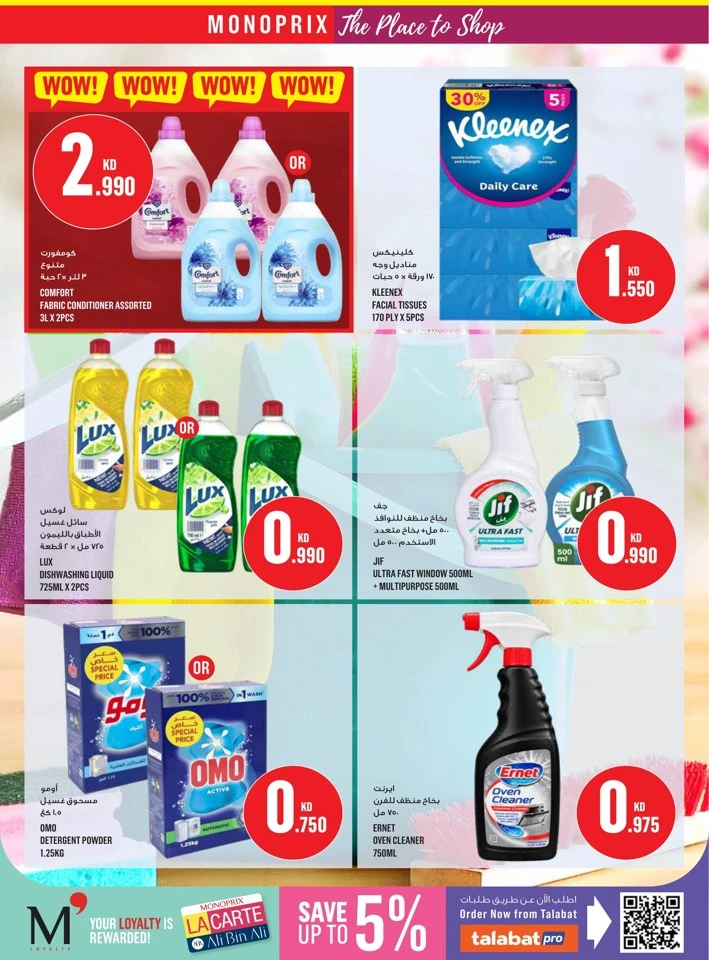 Monoprix Back To School Sale