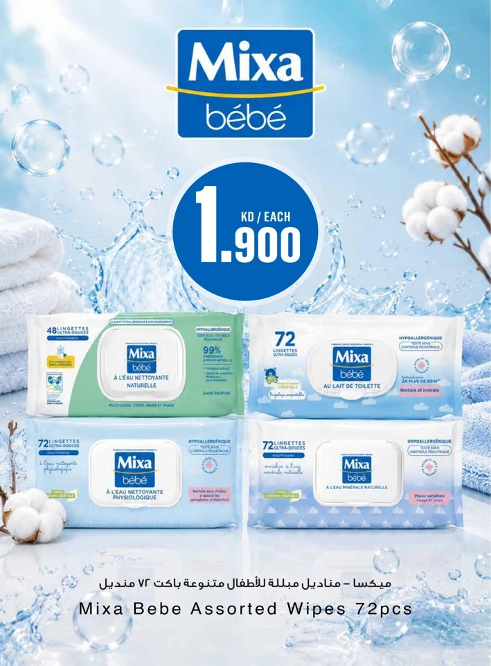 Monoprix Back To School Sale