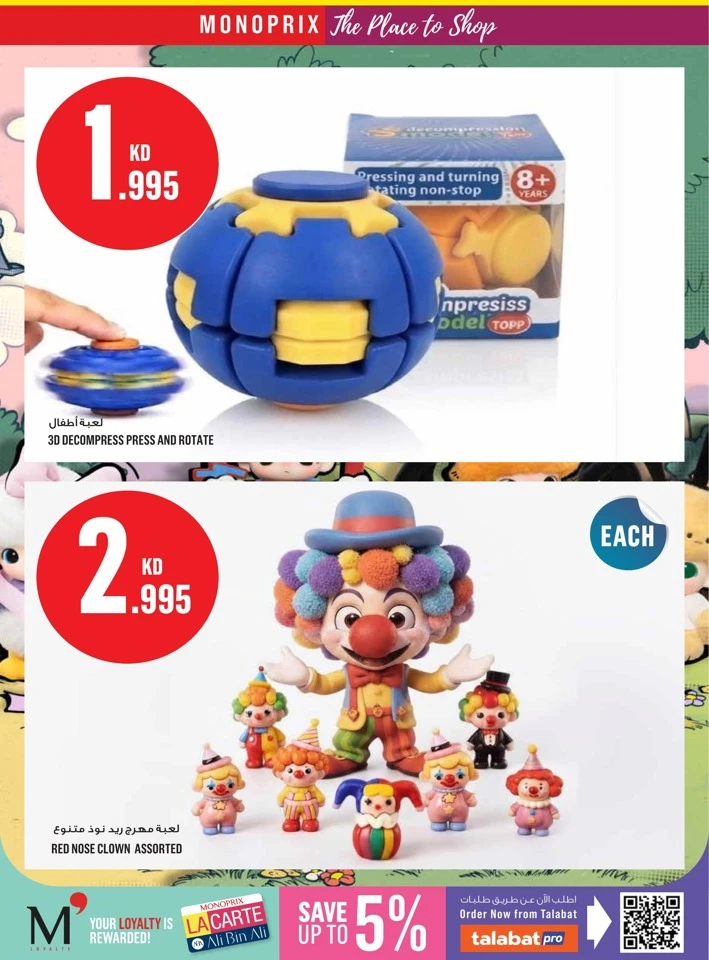 Monoprix Back To School Sale