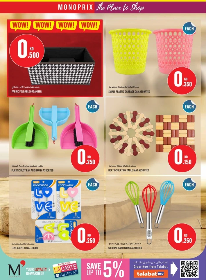 Monoprix Back To School Sale