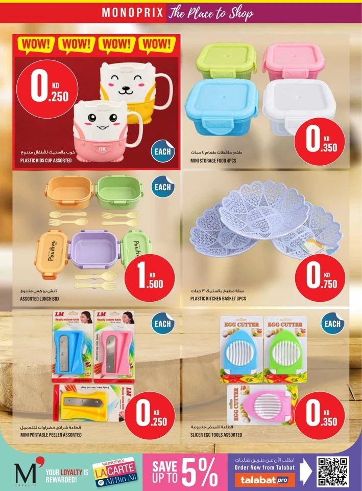 Monoprix Back To School Sale