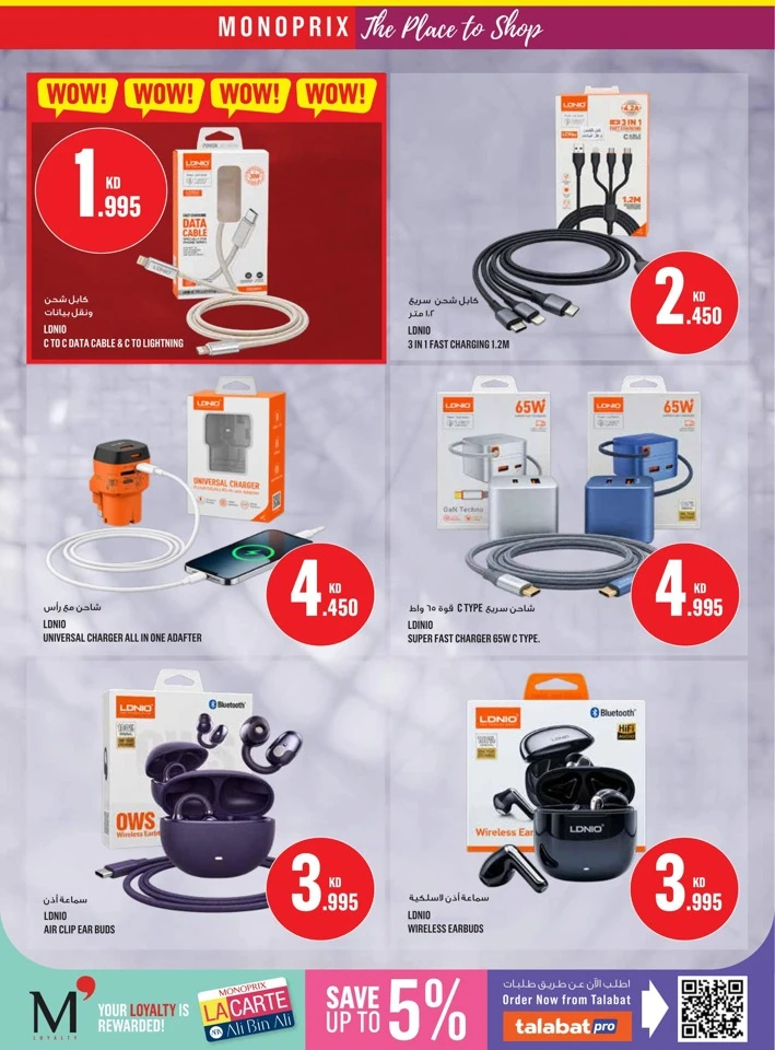 Monoprix Back To School Sale