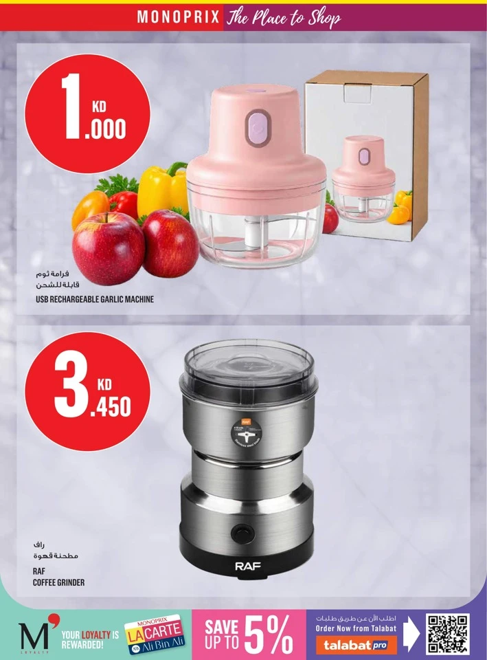 Monoprix Back To School Sale