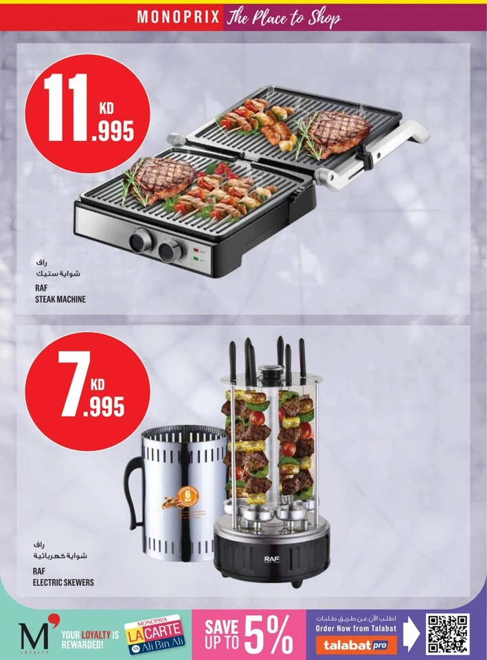 Monoprix Back To School Sale