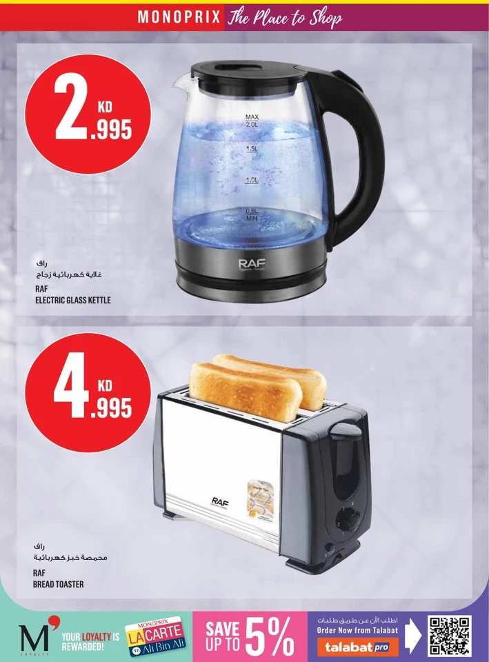 Monoprix Back To School Sale