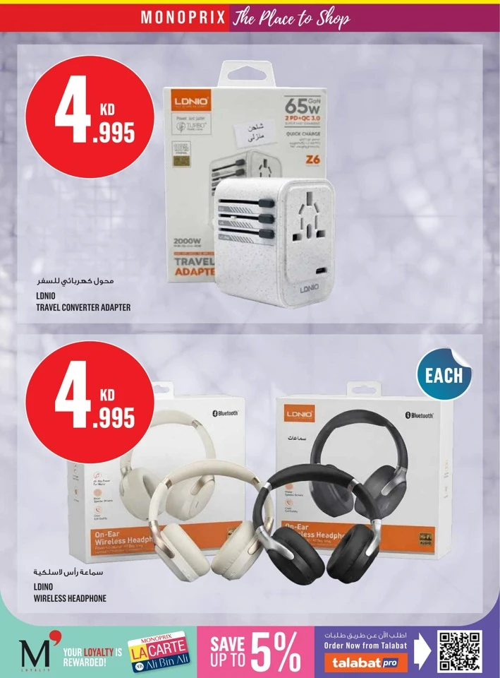 Monoprix Back To School Sale