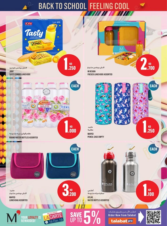 Monoprix Back To School Sale