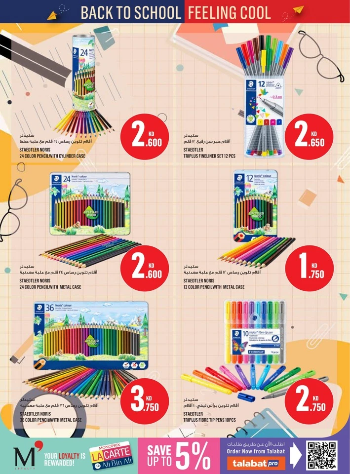Monoprix Back To School Sale