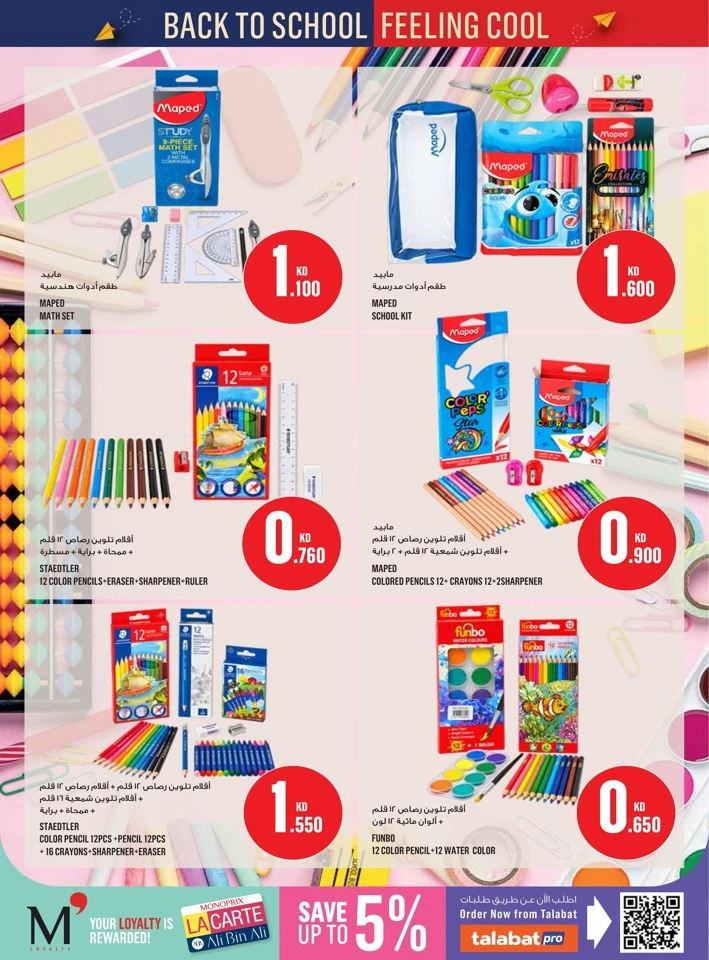 Monoprix Back To School Sale