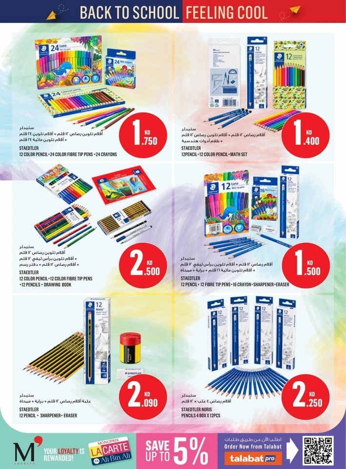 Monoprix Back To School Sale