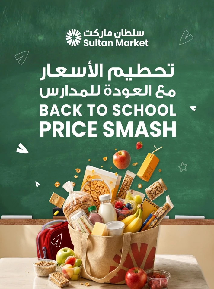 The Sultan Center Price Smash