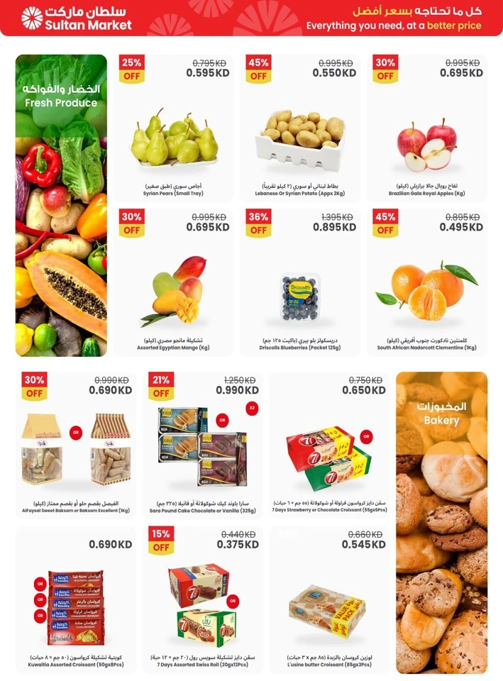The Sultan Center Price Smash