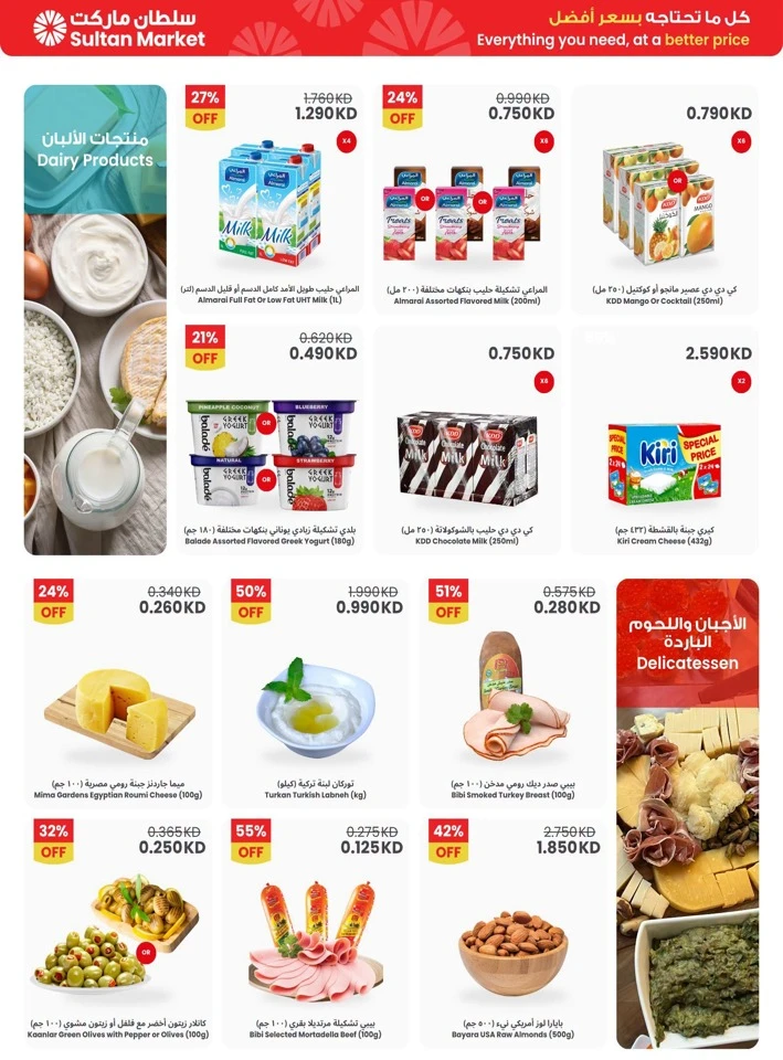 The Sultan Center Price Smash