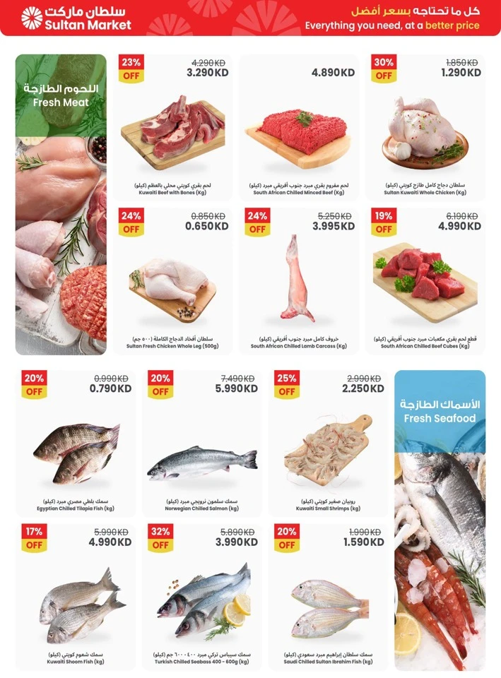The Sultan Center Price Smash