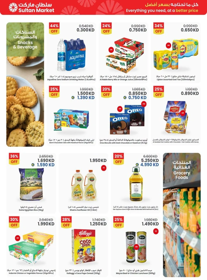 The Sultan Center Price Smash