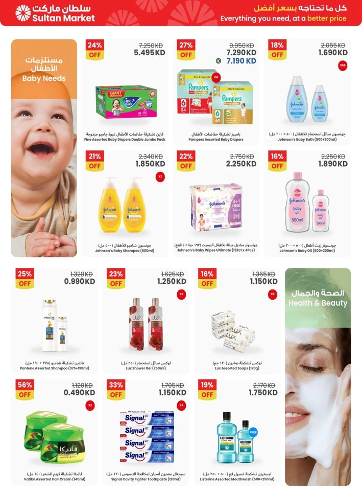 The Sultan Center Price Smash