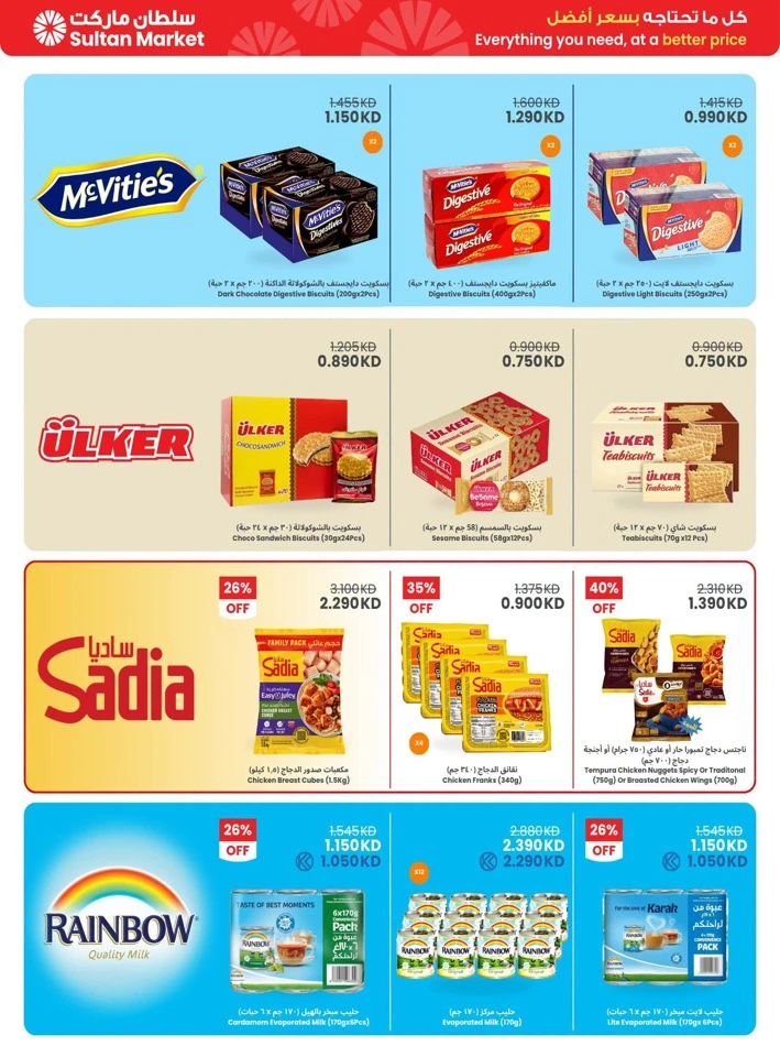The Sultan Center Price Smash