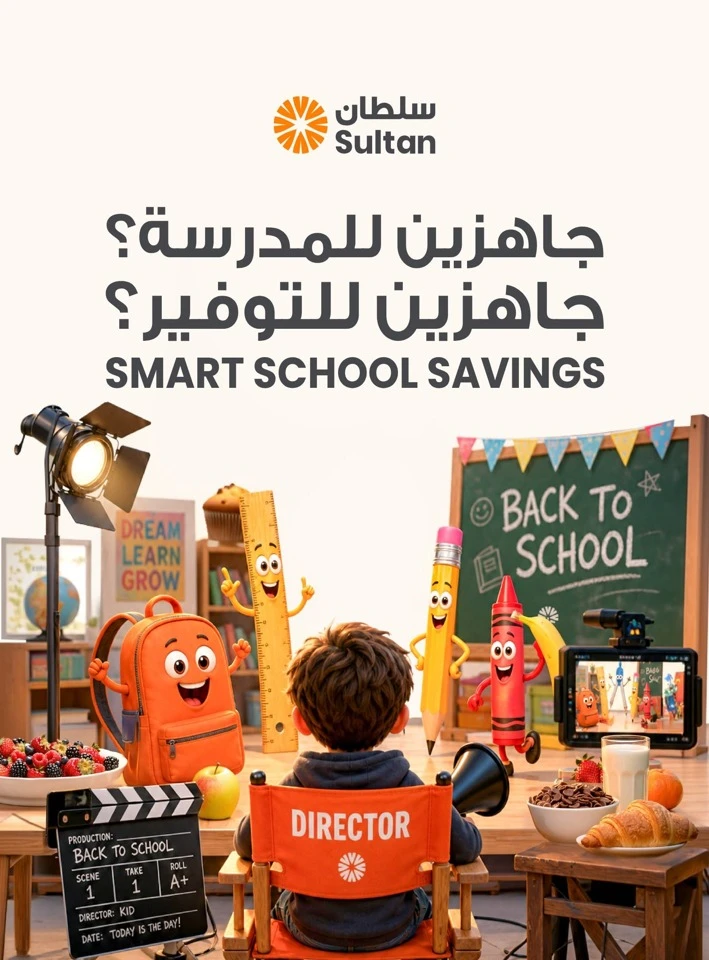 Smart School Savings Promotion